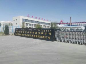內(nèi)蒙古浦瑞芬環(huán)?？萍加邢薰?